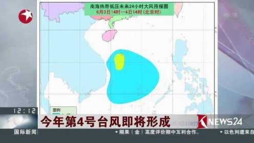 今年四号台风最新动态，影响与应对策略