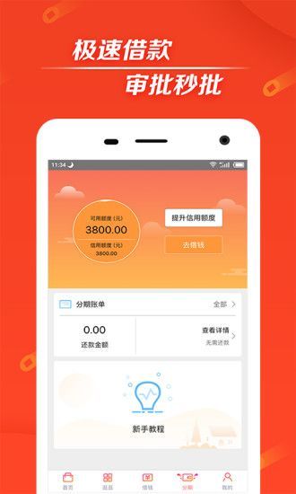 关于51速贷APP最新版本下载及相关犯罪问题的探讨