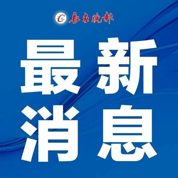 引领变革，共创未来，最新通知启示未来之路