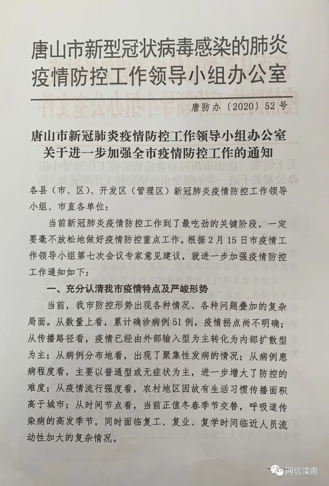 全球疫情最新动态，态势分析与应对策略通知