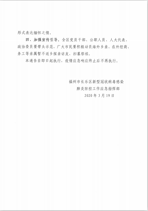 全球疫情最新通告，防控形势分析与应对策略探讨