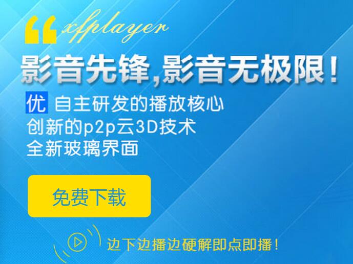 影音先锋2018最新资源揭秘，影视娱乐新纪元探索