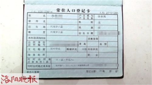 孙子投靠爷爷户口的最新趋势及其社会影响分析