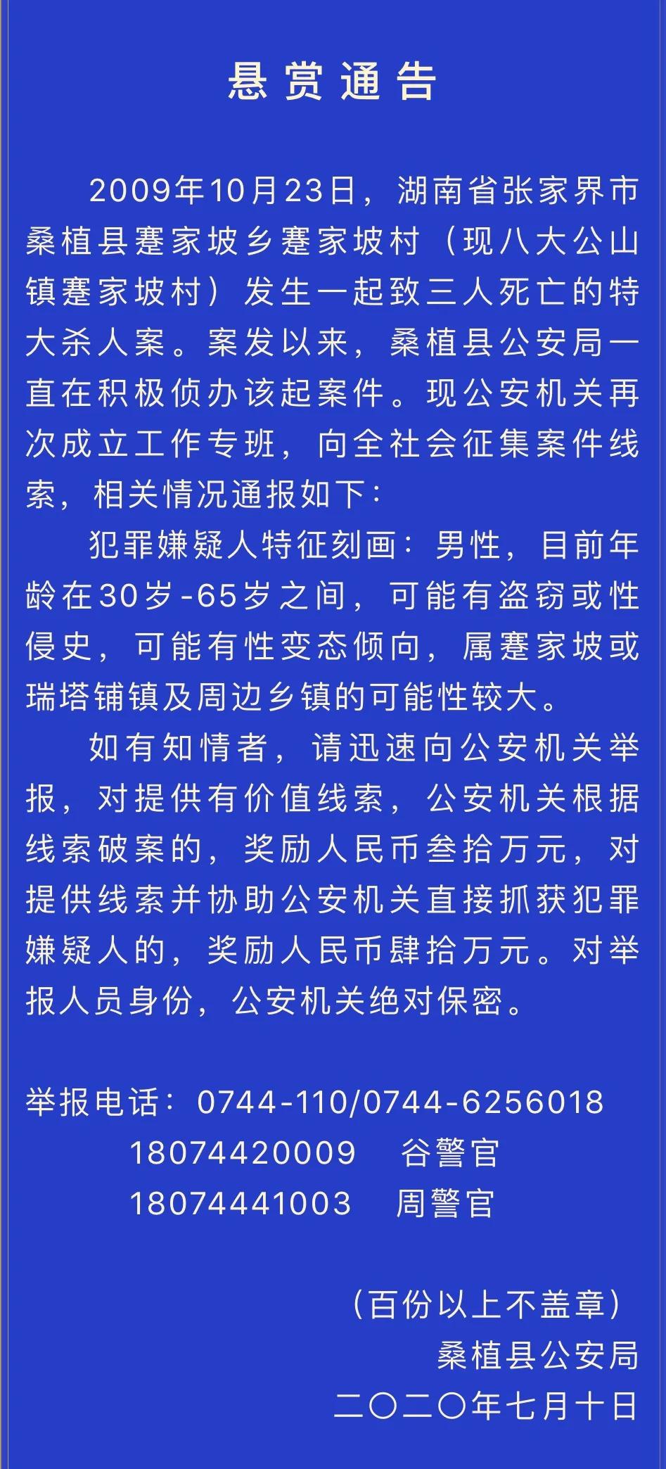 茶陵命案深度探究，最新进展与案件细节引发社会热议