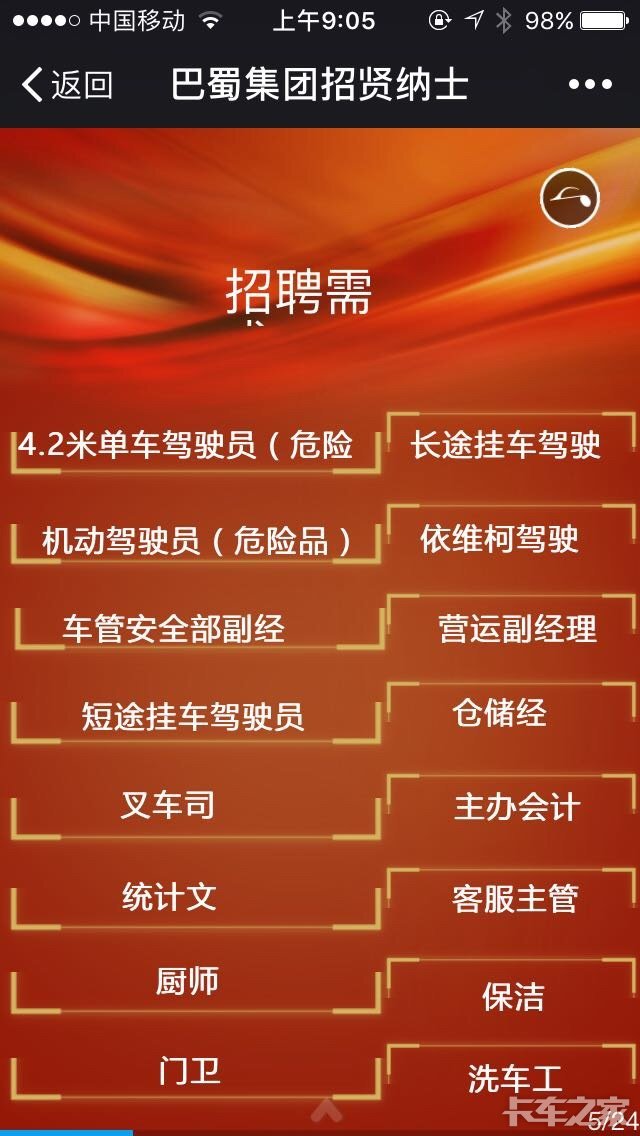 里水司机招聘最新信息及职业前景、需求与应聘指南全解析