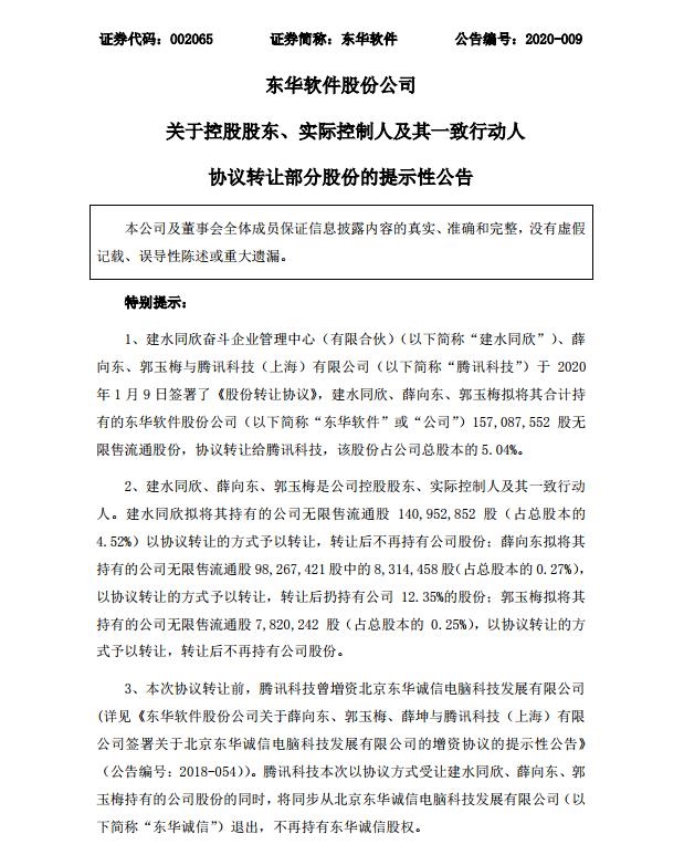 东华科技发布创新引领公告，助推未来科技发展