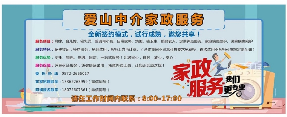 爱山中介最新招聘启事，职位空缺与职业发展机会