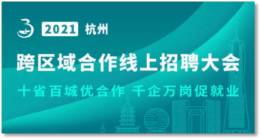 杭州钳工招聘信息全面更新概览