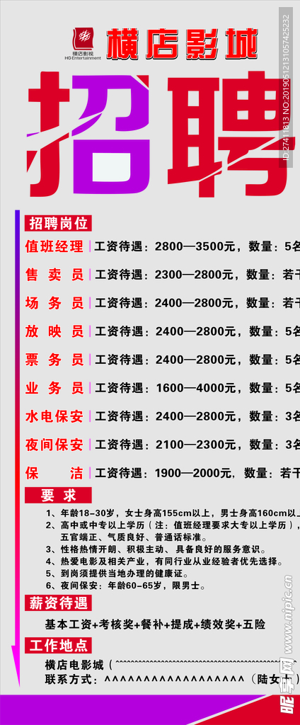 东阳横店最新招聘信息汇总