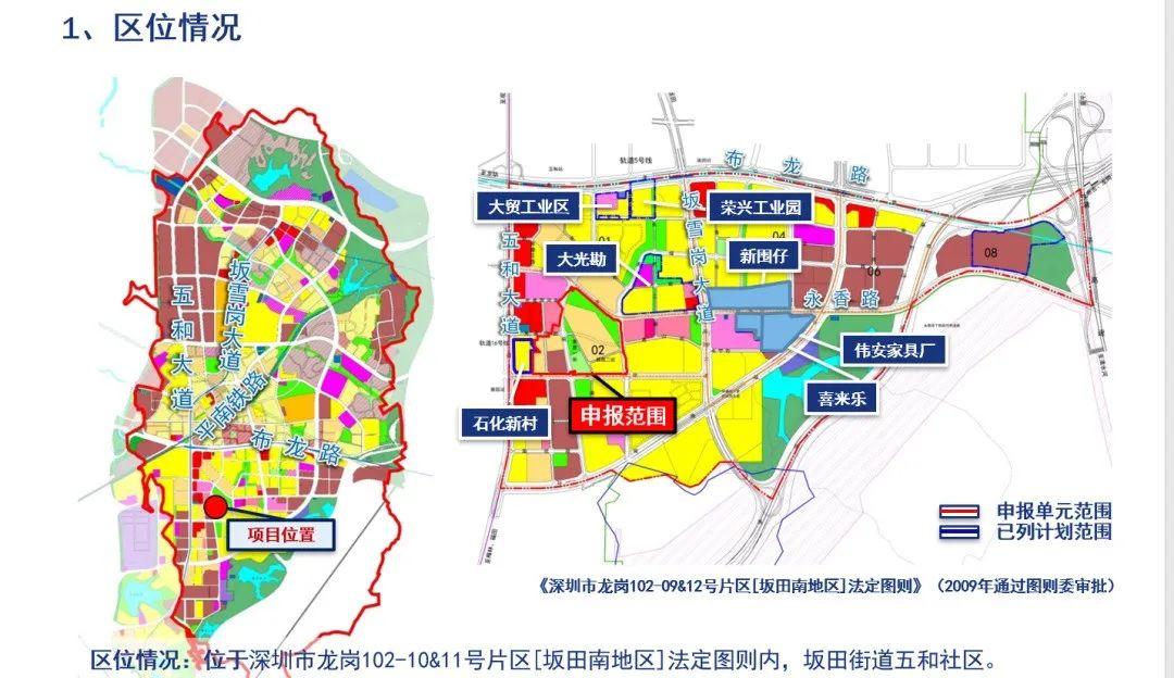 深圳坂田旧改最新动态，城市更新步伐加快与未来展望