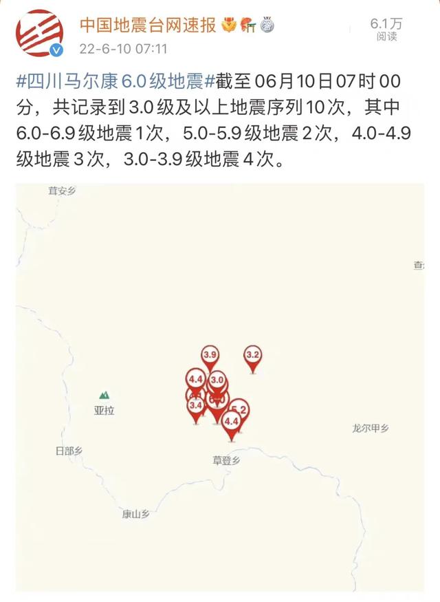 四川地震监测、预警与救援综合信息平台最新动态