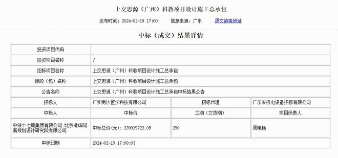 中铁十九局最新中标项目深度剖析