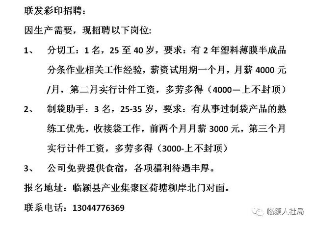 巨鹿招聘网最新消息全面解读