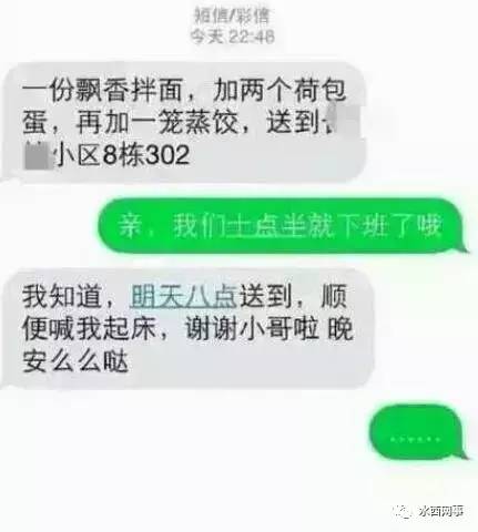 爆笑短信大放送，笑到肚子疼，不容错过的幽默瞬间！