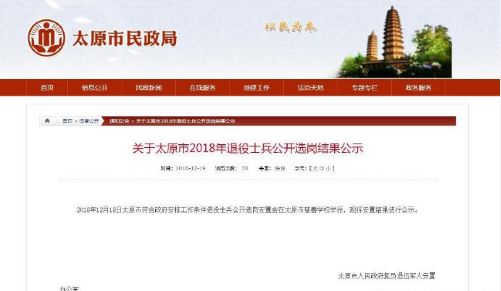 太原市公安局深化警务公开，强化社会共治新公示出炉