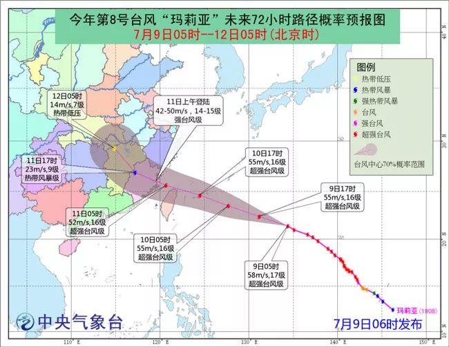 今年第8号台风最新动态与影响分析