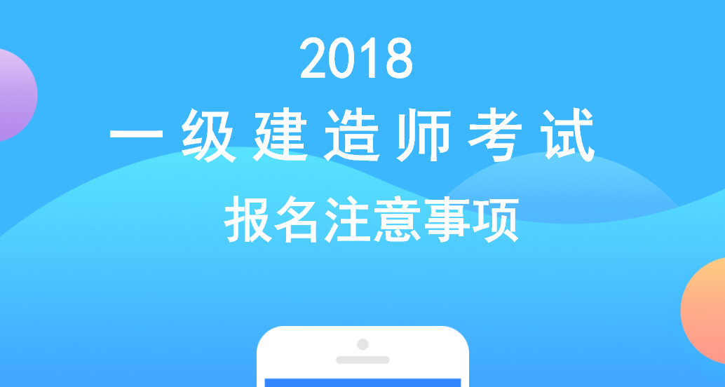 一建新政策动态，2017年最新消息