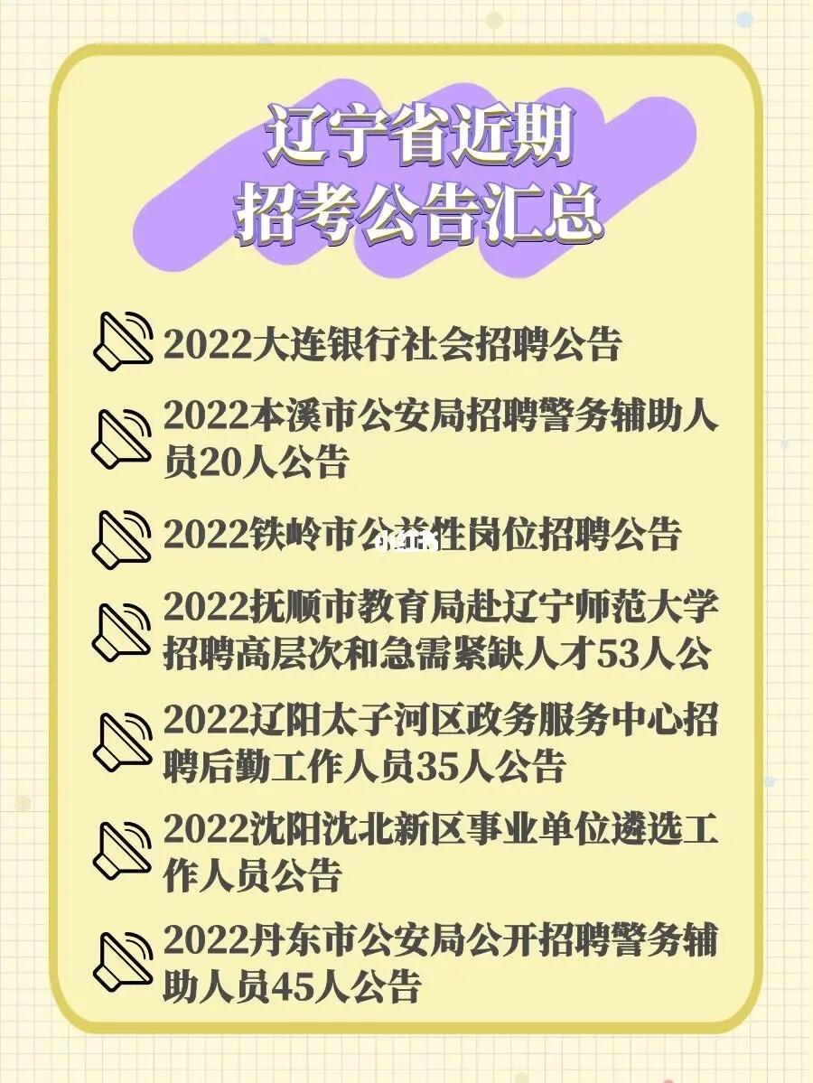 辽化宏伟区最新招聘动态全解析，职位信息、福利待遇一网打尽