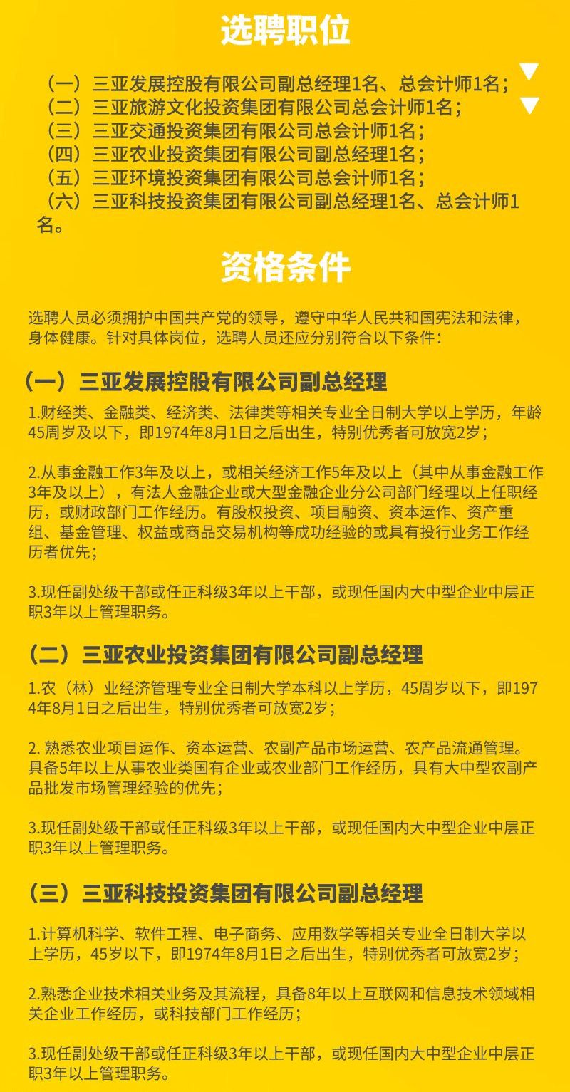 海南三亚最新招聘信息汇总