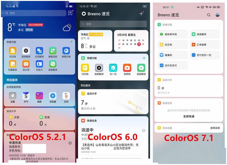 ColorOS 6.0全新升级，设计与功能的完美融合