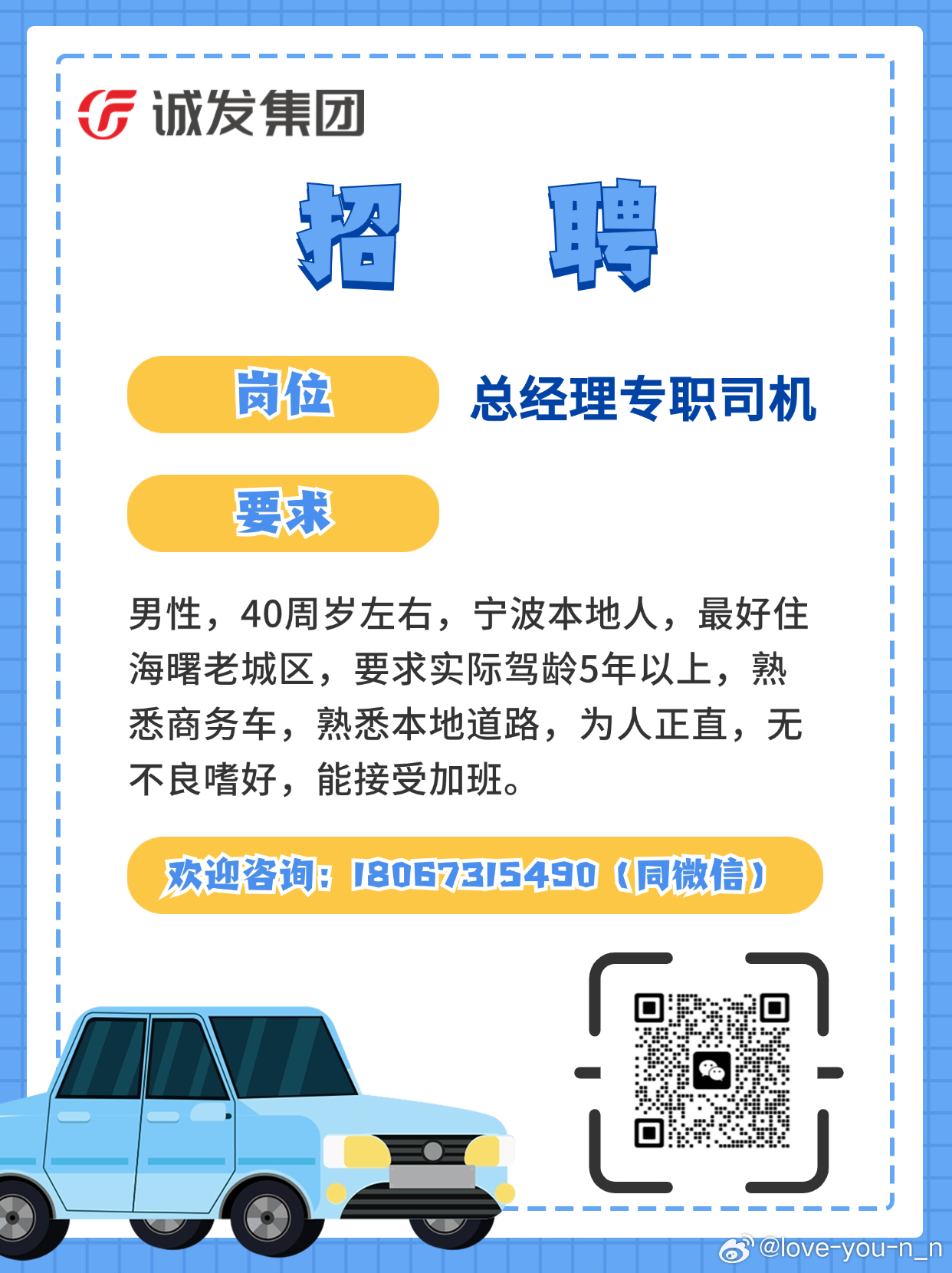 松江驾驶员最新招聘信息详解及相关细节探讨