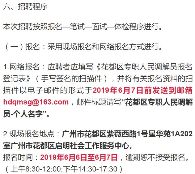 花都区抛光工最新招聘，职业前景、技能与求职全攻略