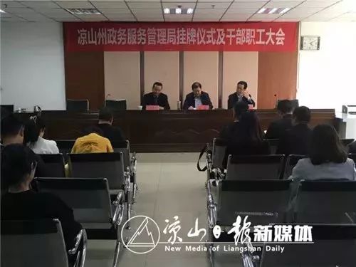 凉山彝族自治州统计局人事任命最新动态