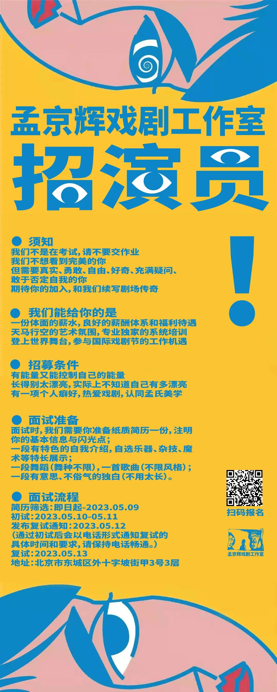 龙子湖区剧团最新招聘信息与招聘细节深度解析