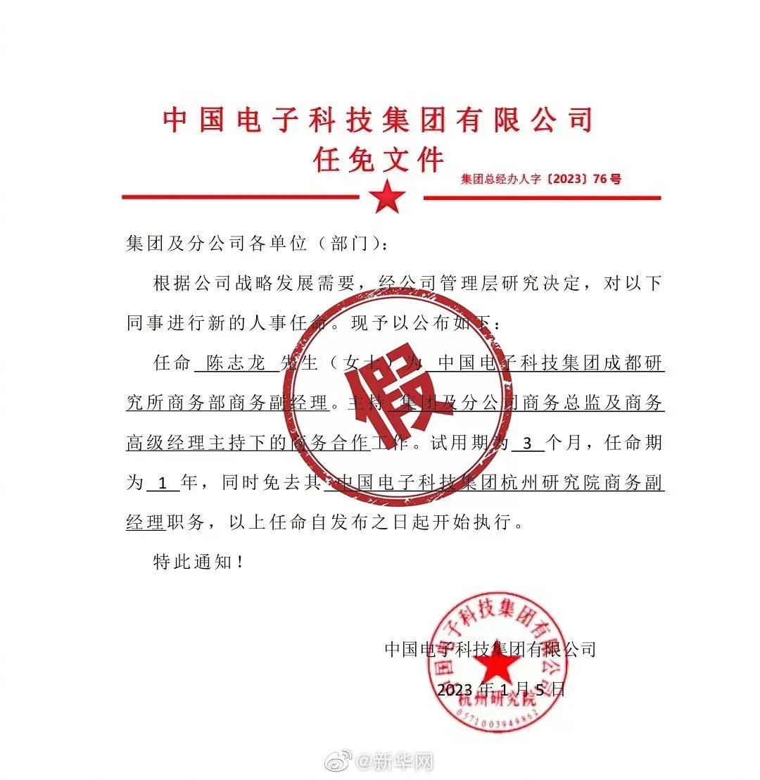 夏通街居委会人事任命揭晓，塑造未来社区新篇章的领导团队