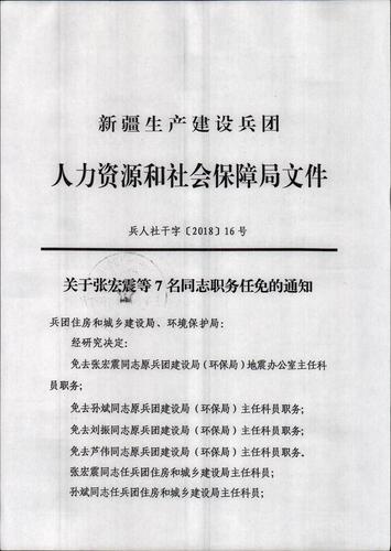 八卜村民委员会人事任命揭晓，激发新活力塑造未来新篇章