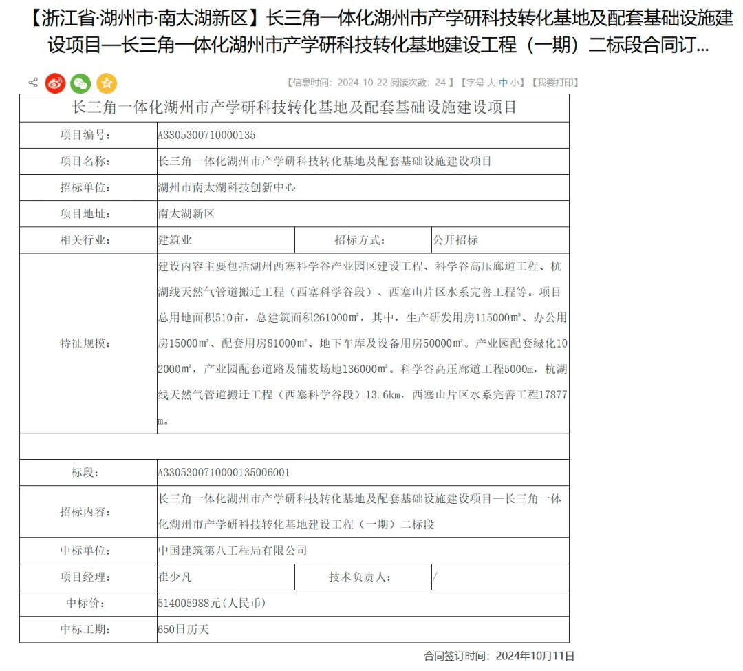 润州区科技工信局最新项目进展报告摘要