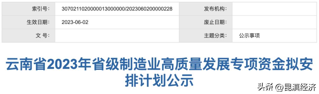 安宁市科技和工业信息化局项目最新进展报告摘要