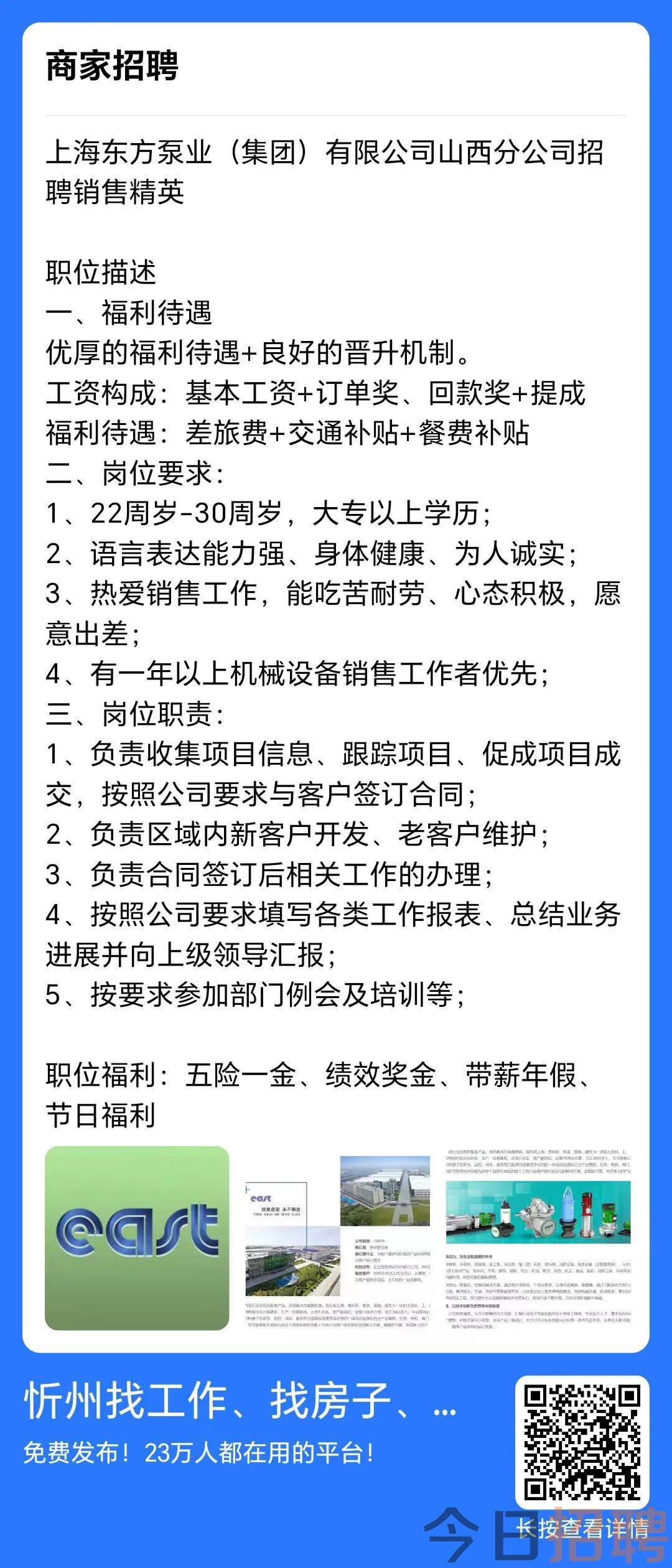 娘娘村最新招聘信息全面解析