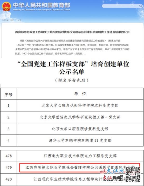 讷河市成人教育事业单位人事任命推动事业发展，开启人才新篇章