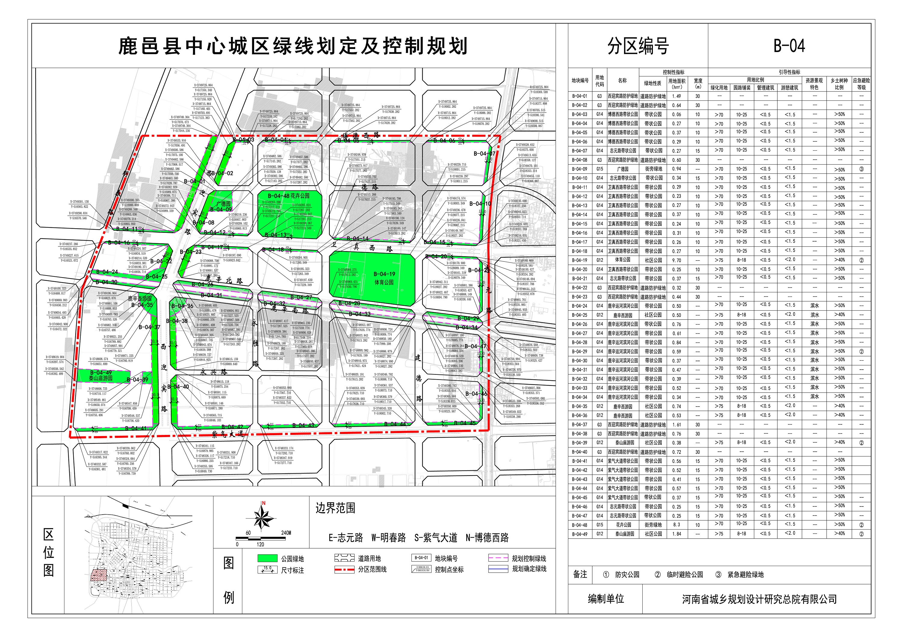 鹿邑县自然资源和规划局最新发展规划概览