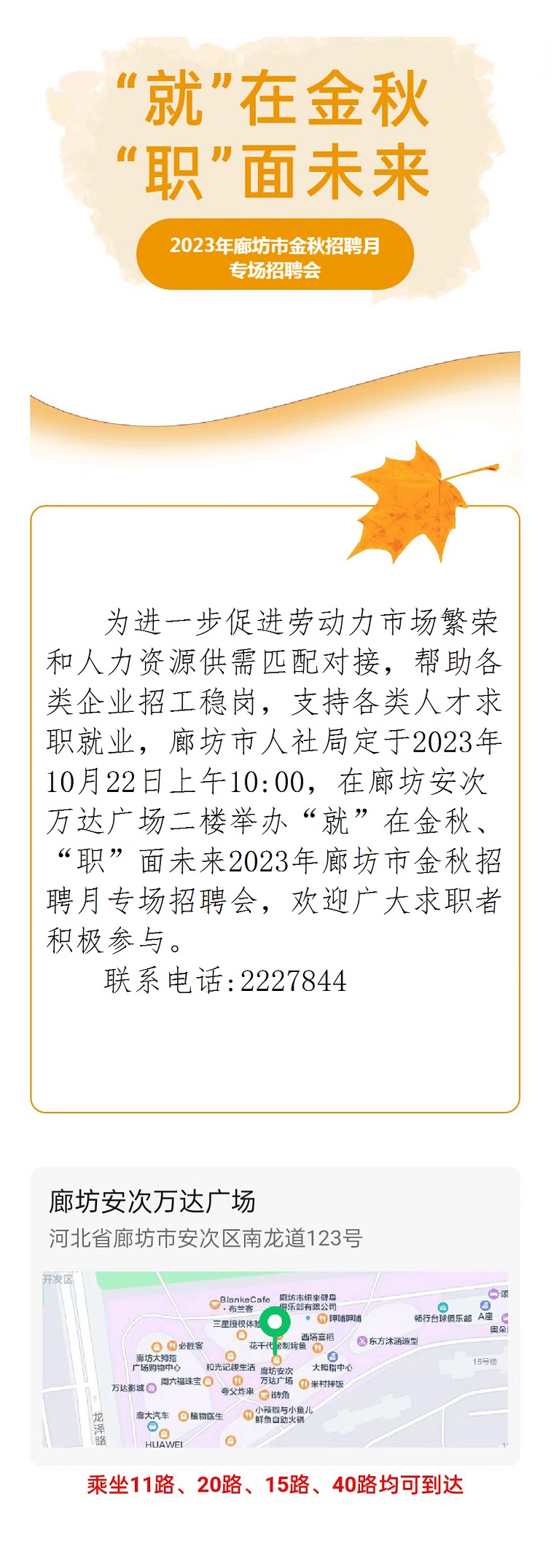 辖雉城最新招聘信息全面汇总