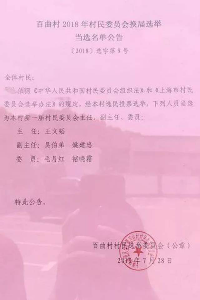 古庄村民委员会人事任命揭晓，塑造未来村庄发展新篇章