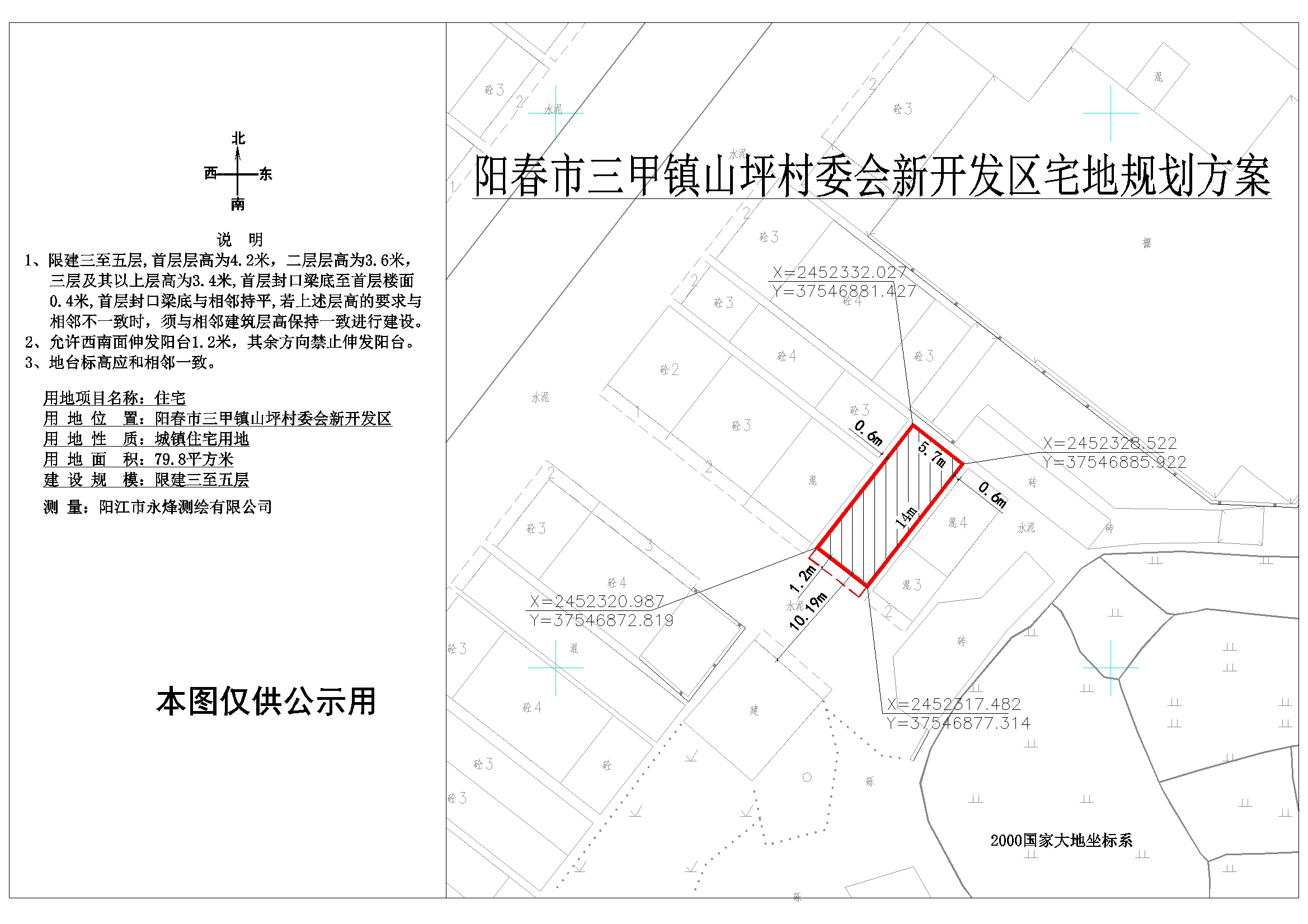 候吉村委会发展规划概览