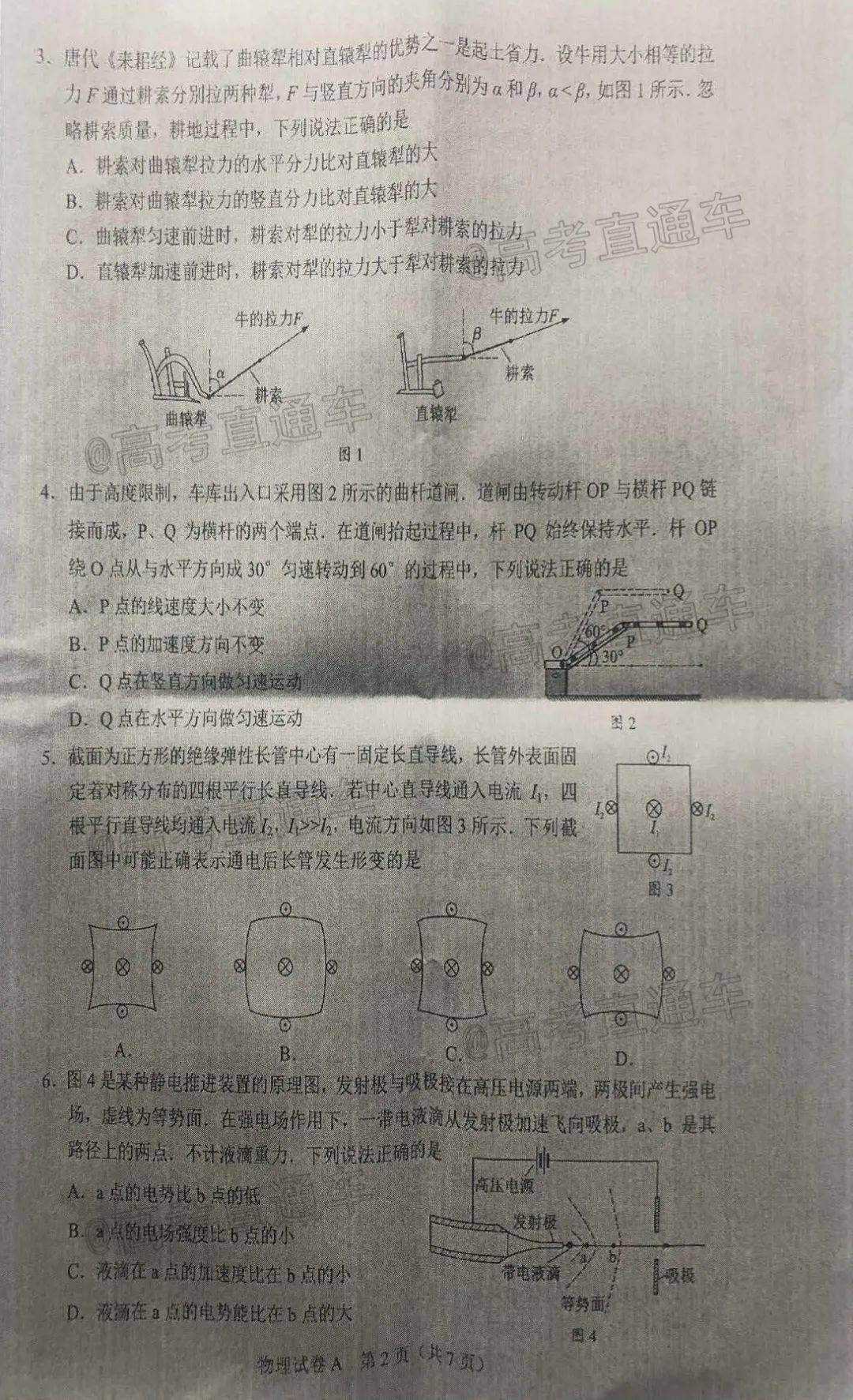 黄石市地方税务局最新项目，探索与突破之路