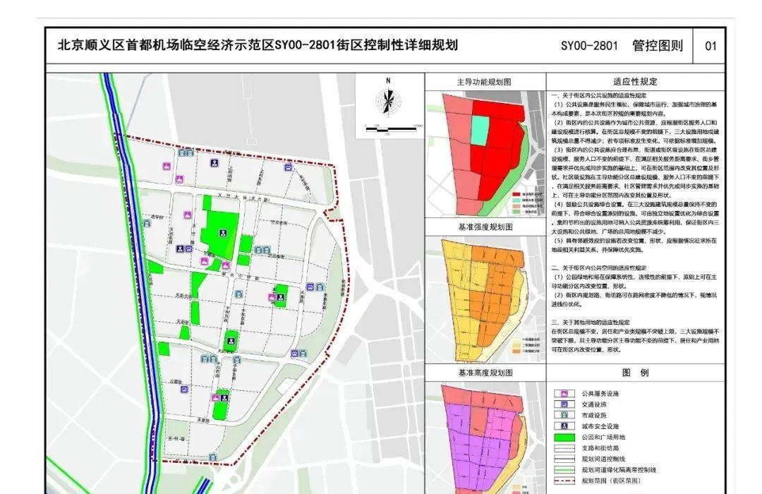 顺义区自然资源和规划局发展规划，绿色生态与智能未来的蓝图塑造