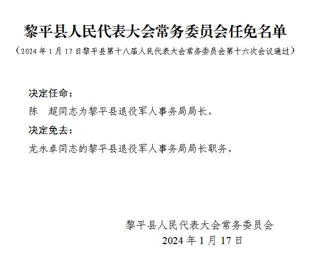 朱家镇人事任命最新动态与影响分析