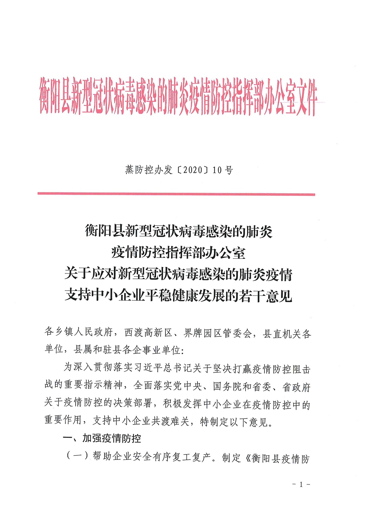 革吉县科学技术和工业信息化局人事任命，开启科技与工业发展新纪元