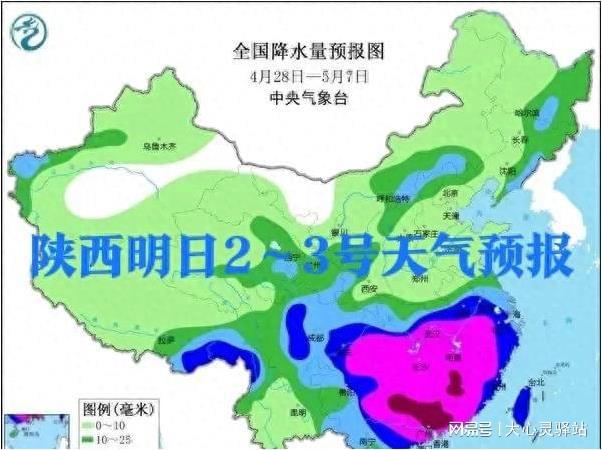 样田乡天气预报更新通知