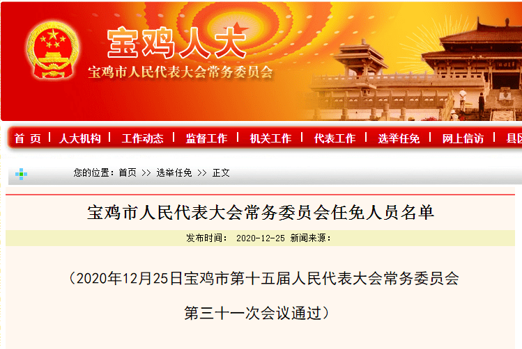 立山区教育局人事任命重塑教育格局，引领未来教育腾飞