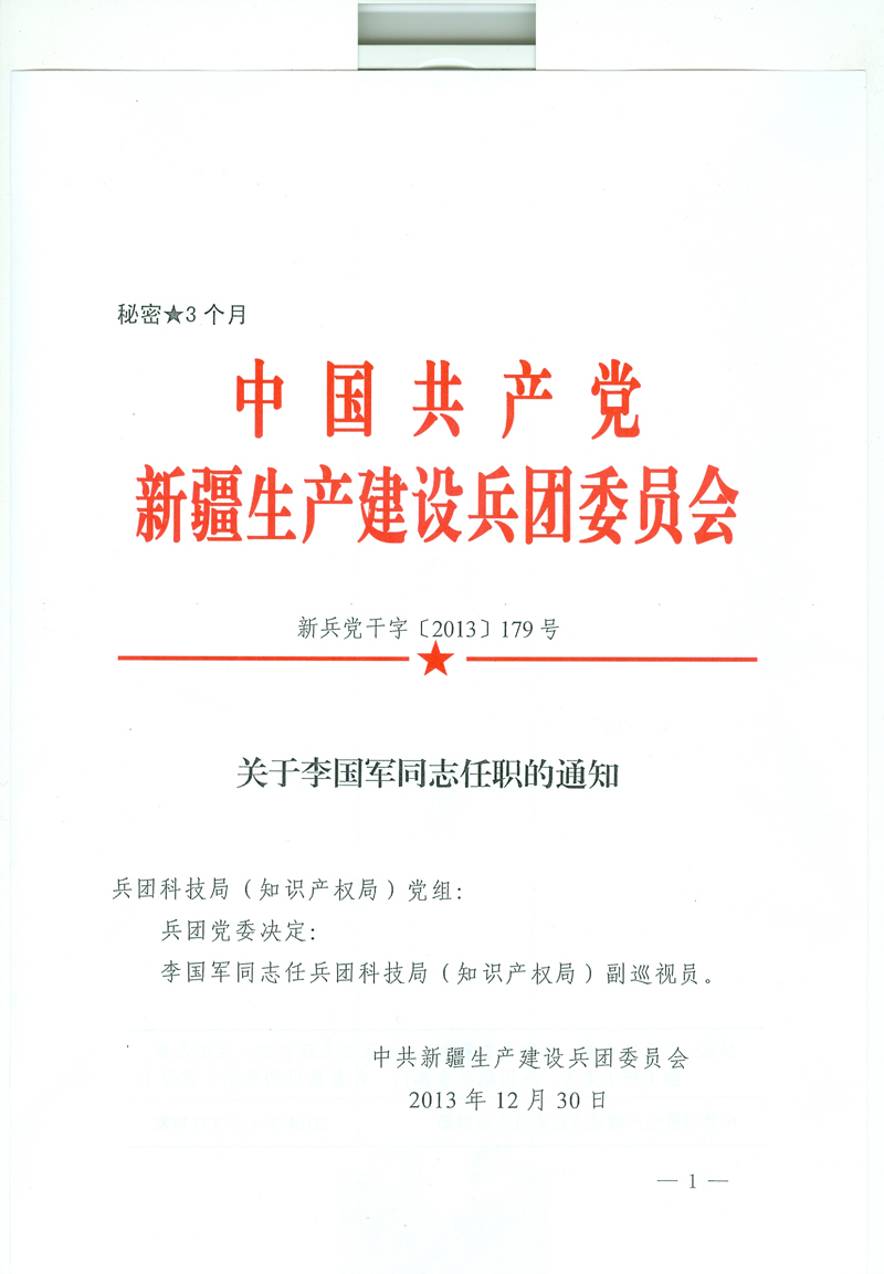 南海区科技局人事任命动态，新领导展望未来发展之路