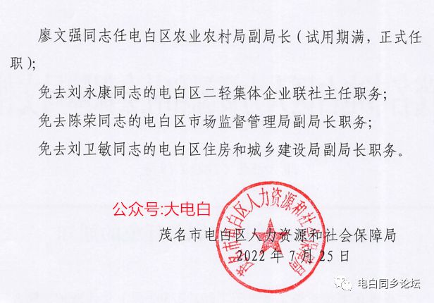 上寨村委会人事任命最新名单公布