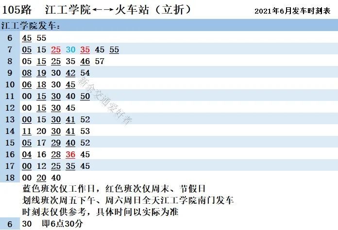 科苑社区居委会优化交通环境，打造宜居社区新动态