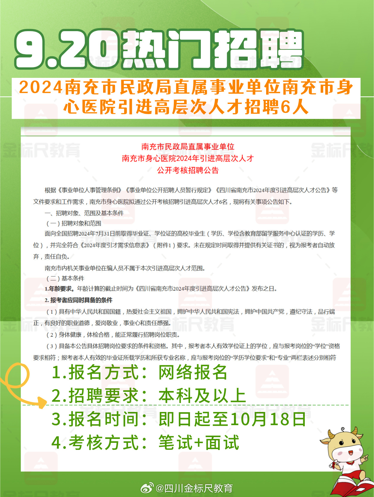 贵南县民政局最新招聘信息全面解析