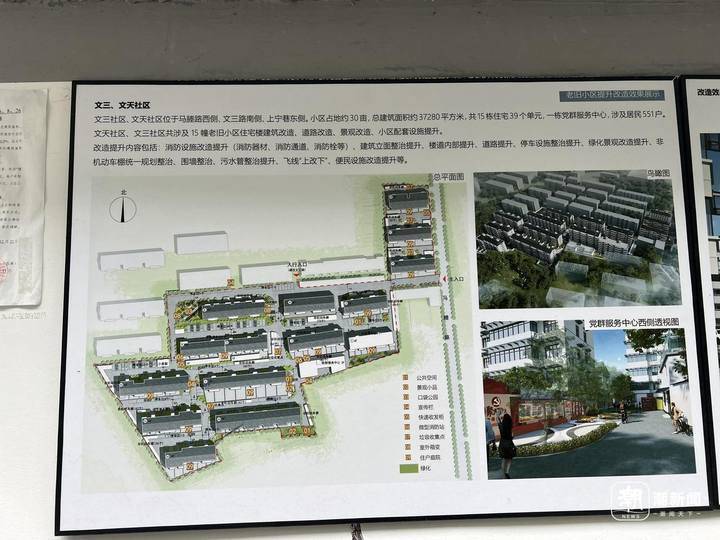 工林路社区居委会发展规划概览