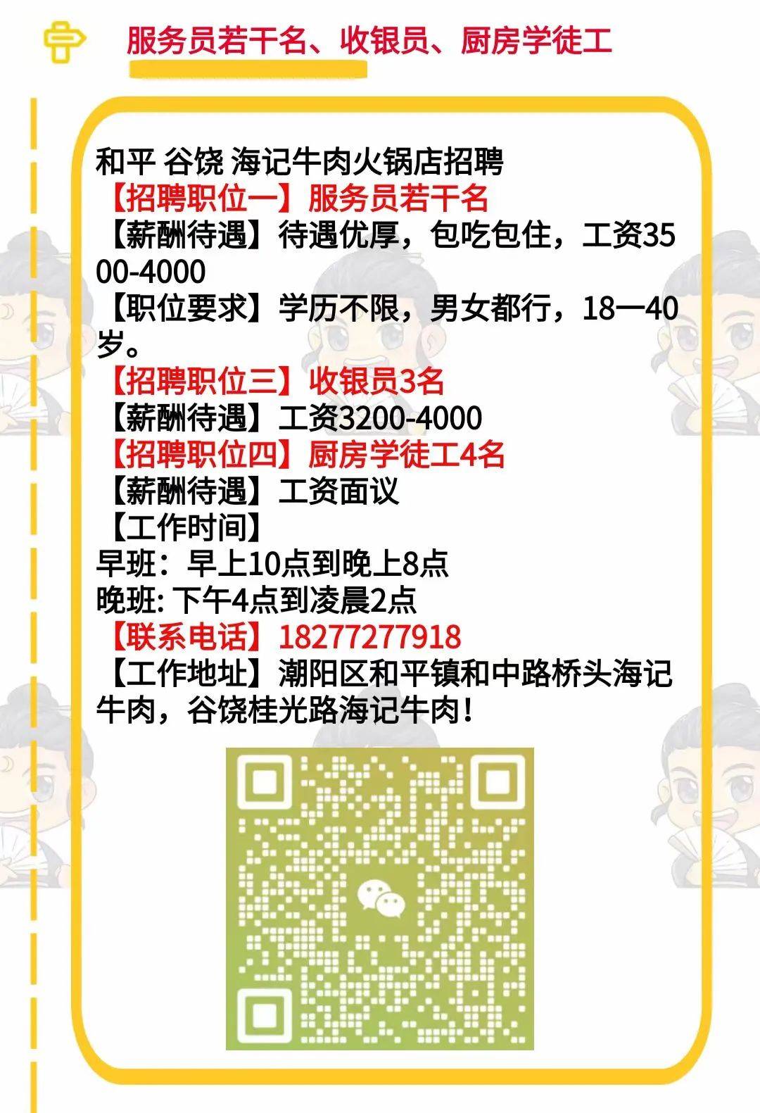 西镇最新招聘信息总览